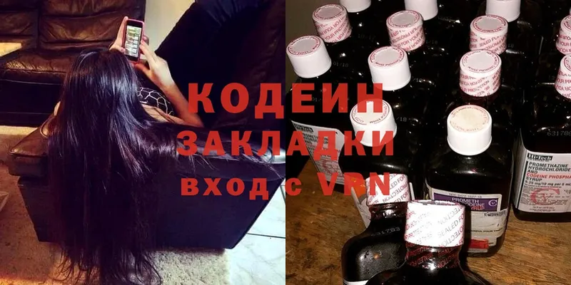 Codein Purple Drank  купить наркоту  даркнет Telegram  Кстово 