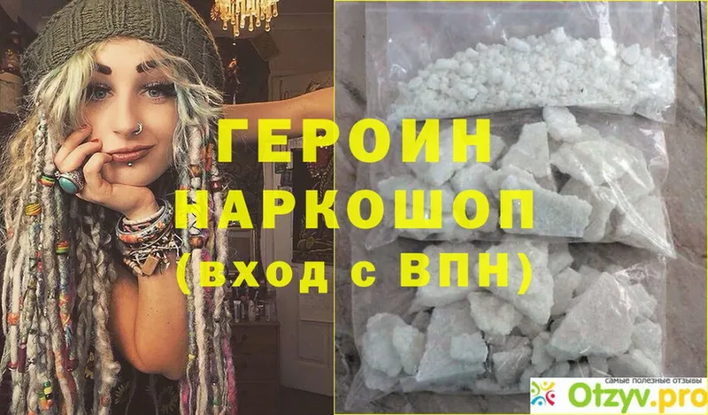 Героин гречка  Кстово 